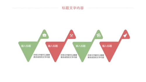 简约卡通读书分享好书推荐动态PPT模板