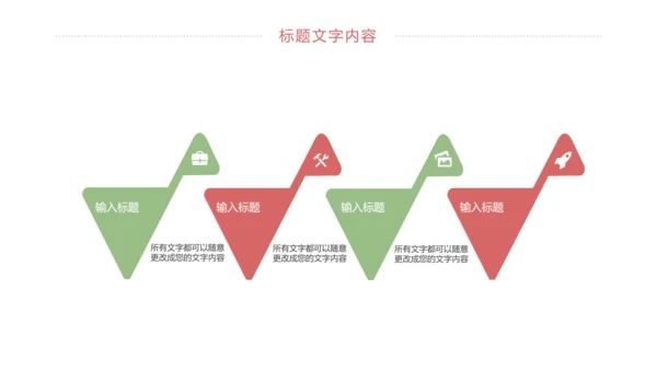 简约卡通读书分享好书推荐动态PPT模板