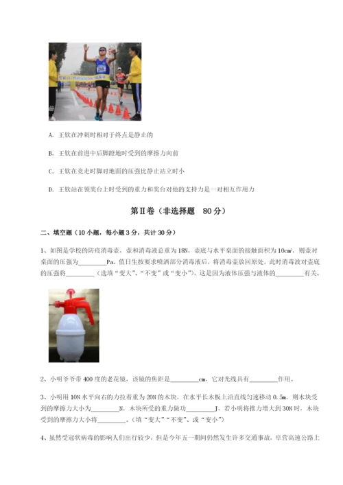 小卷练透新疆喀什区第二中学物理八年级下册期末考试专题攻克B卷（附答案详解）.docx