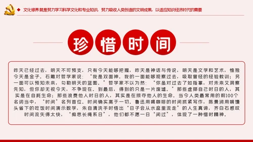 党委书记如何做好一名领导者党课学习PPT模板