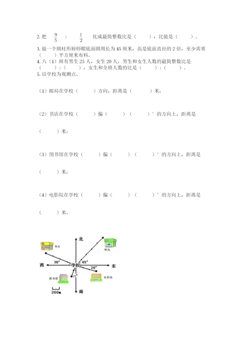 冀教版小学六年级下册数学期末综合素养测试卷必考题.docx