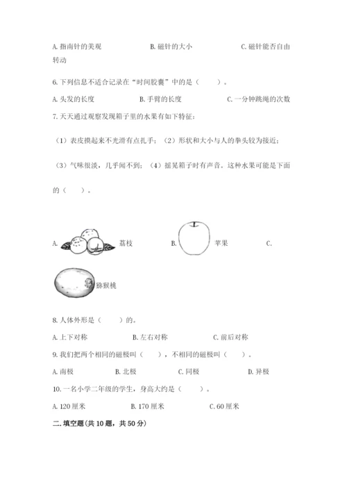 教科版二年级下册科学期末测试卷及参考答案（夺分金卷）.docx