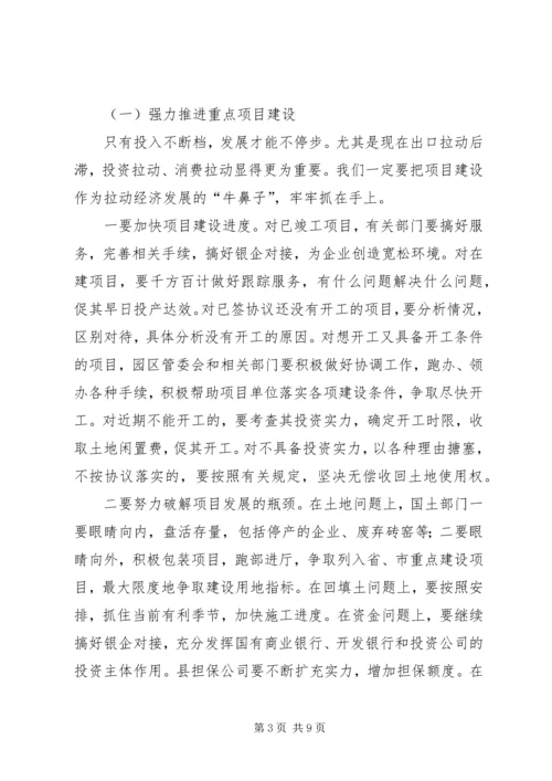 县委常委扩大会议上的讲话.docx