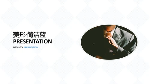 蓝色简洁公司简介商业计划书动态PPT模板