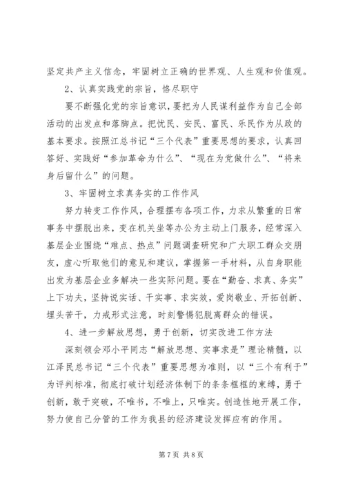 学习任长霞心得体会.docx