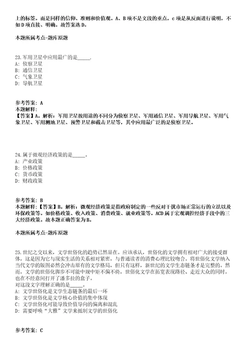 2021年07月广东珠海高新技术产业开发区党群工作部招考聘用合同制职员冲刺卷第八期带答案解析