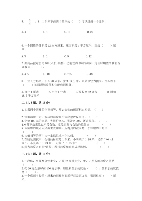 小学毕业班数学检测题附答案【黄金题型】.docx