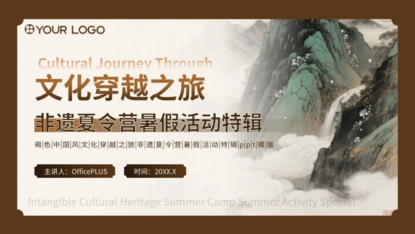 文化穿越之旅：非遗夏令营暑假活动特辑