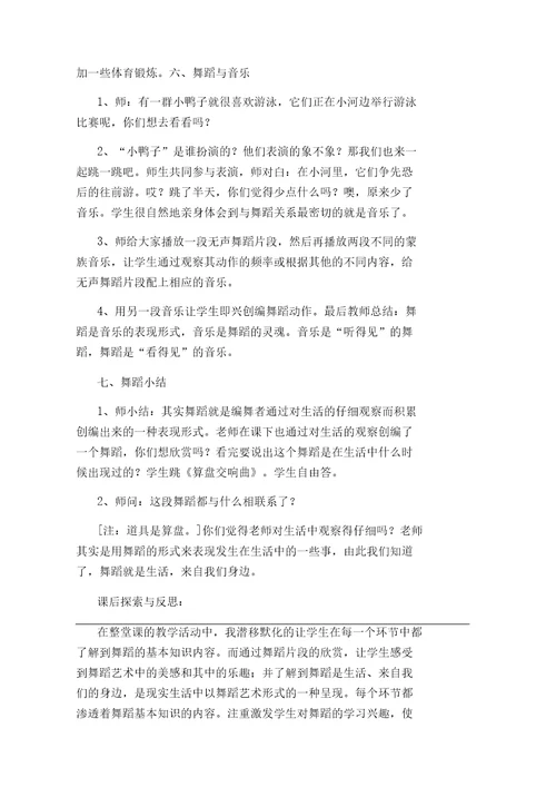 老师备课教案模板共8篇