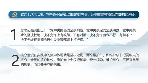 中国风推动美丽乡村振兴年终总结PPT动态模板