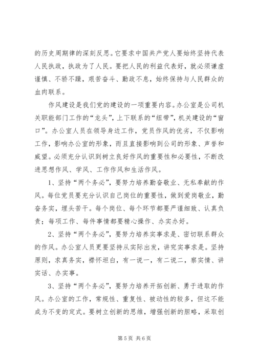 总经理办的共产党员如何体现先进性 (2).docx