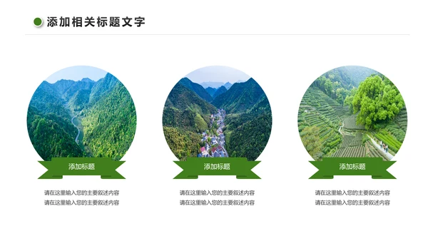 最美乡村旅游新农村建设乡村建设乡村旅游画册PPT