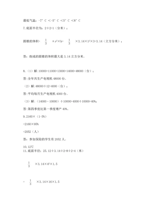 小升初数学应用题50道及答案【真题汇编】.docx