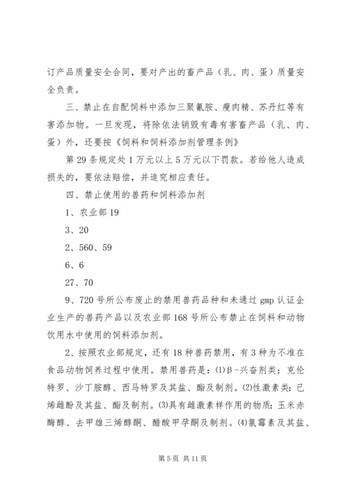 养殖场兽药使用管理制度.docx