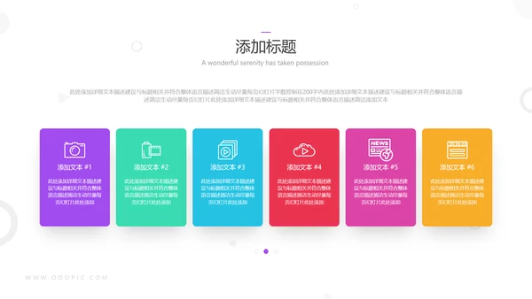 精美创意教育公开课教学设计说课PPT模板