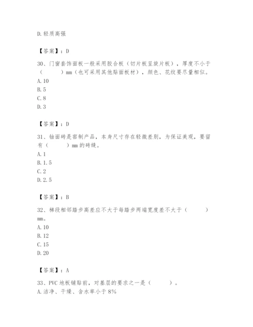 2024年施工员之装修施工基础知识题库及参考答案【巩固】.docx