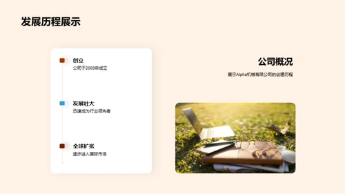 引领工业机械新纪元