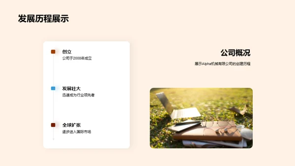 引领工业机械新纪元