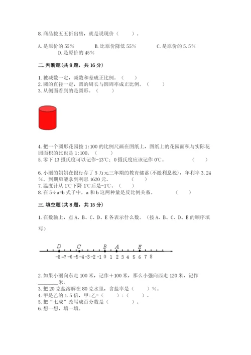 沪教版小学数学六年级下册期末检测试题精品【名校卷】.docx