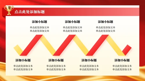 红色党政风教师节年度表彰大会专题PPT模板