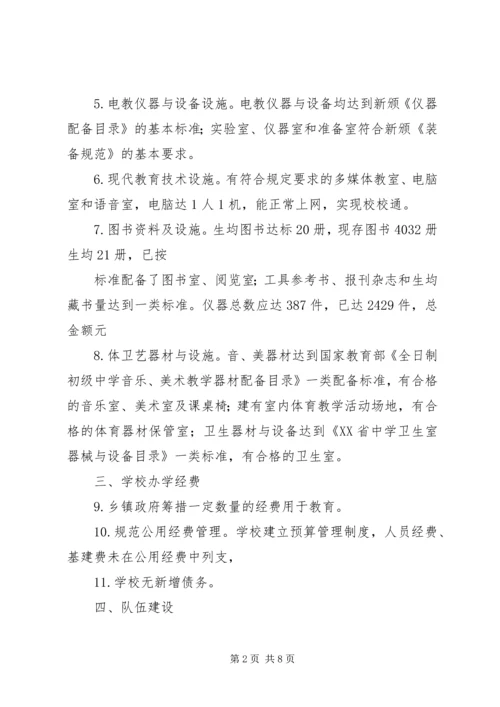 学校情况汇报5篇 (3).docx