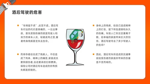 简约渐变全国交通安全日宣传培训PPT课件