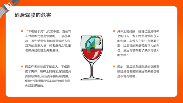 简约渐变全国交通安全日宣传培训PPT课件