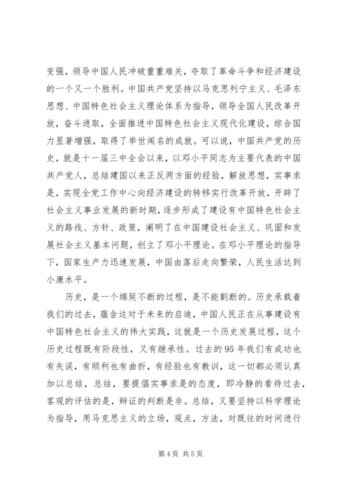 关于举行长征胜利80周年纪念活动的申请.docx