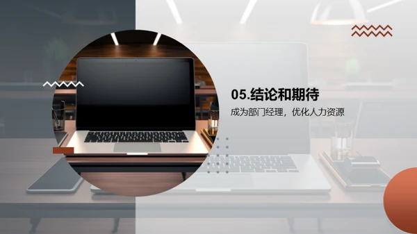 优化人力资源策略