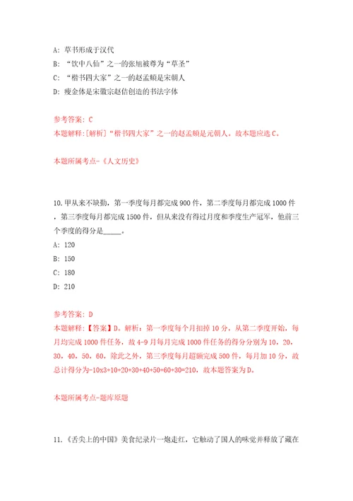 浙江杭州市上城区城市基础设施建设中心编外招考聘用模拟卷第0版