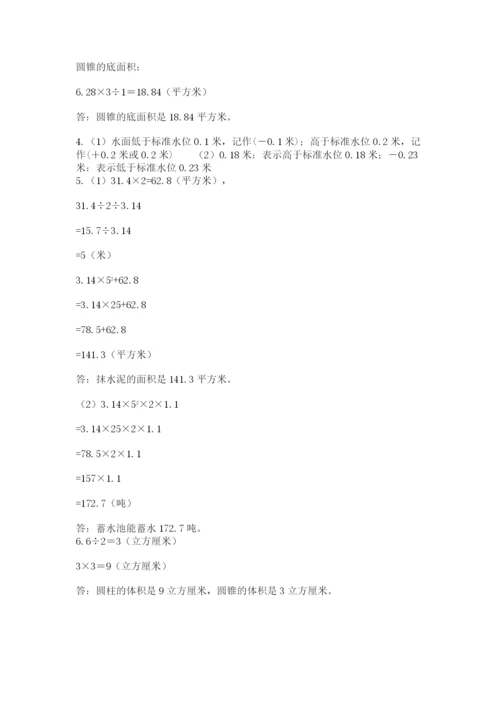 重庆市奉节县六年级下册数学期末测试卷及1套完整答案.docx