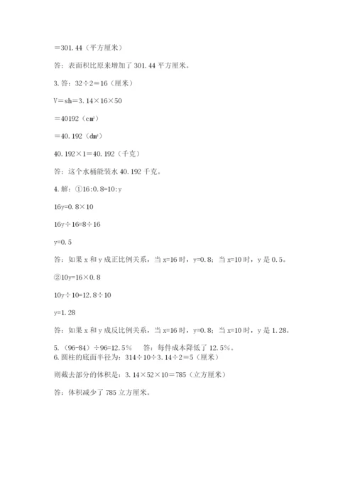 忻州市岢岚县六年级下册数学期末测试卷往年题考.docx