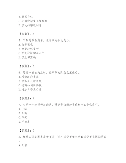 2024年国家电网招聘之金融类题库【真题汇编】.docx