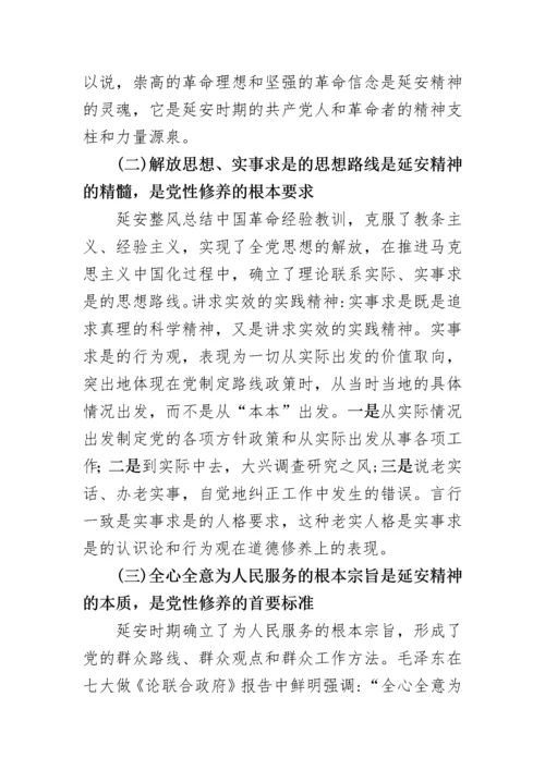 区委书记延安精神党课讲稿.docx