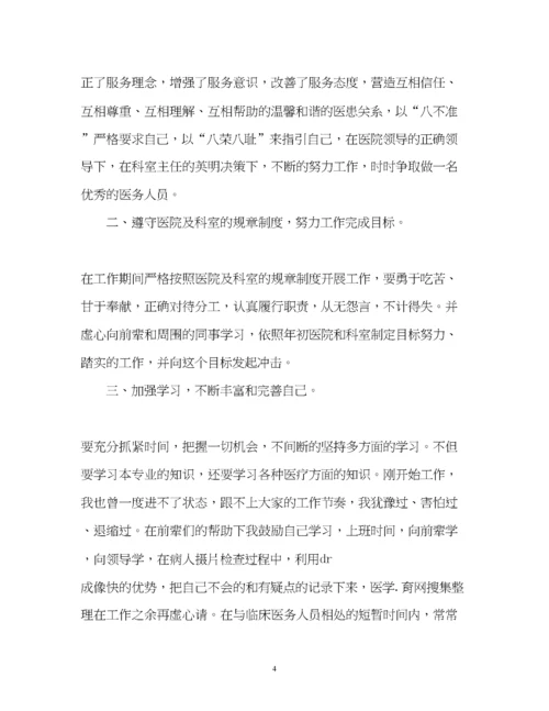 精编之医务人员年度考核个人总结2.docx