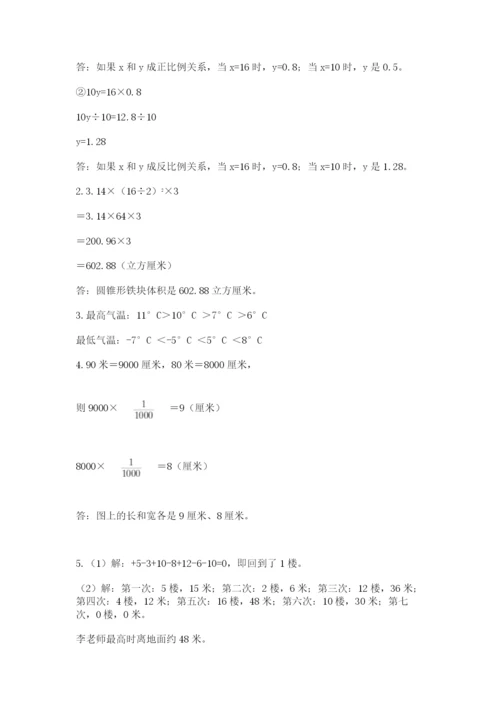临海市六年级下册数学期末测试卷（精选题）.docx