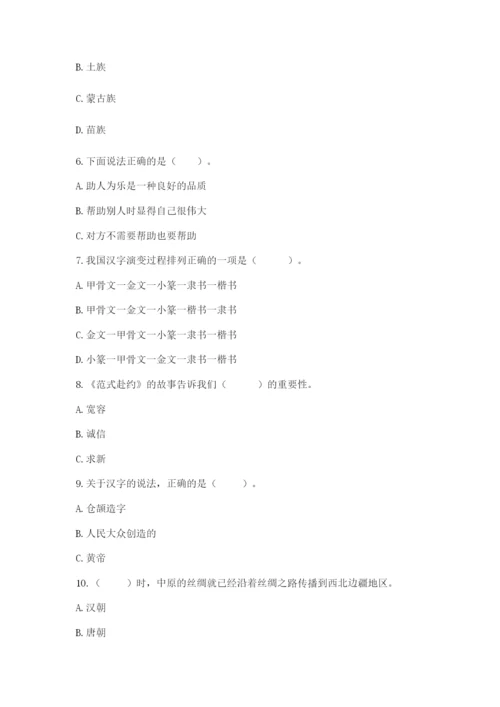 五年级上册道德与法治第四单元骄人祖先 灿烂文化测试卷及答案（全国通用）.docx