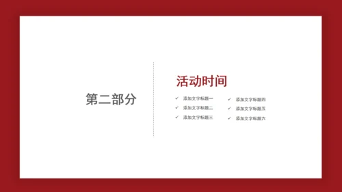 勿忘国耻南京大屠杀通用PPT模板