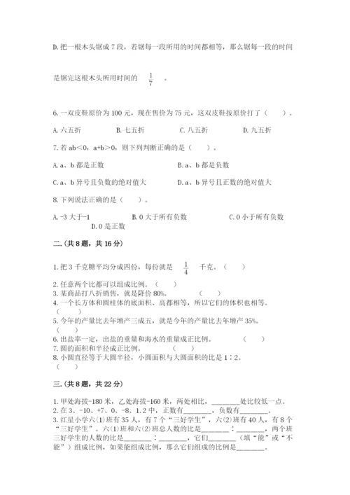 张家港常青藤小升初数学试卷【精练】.docx