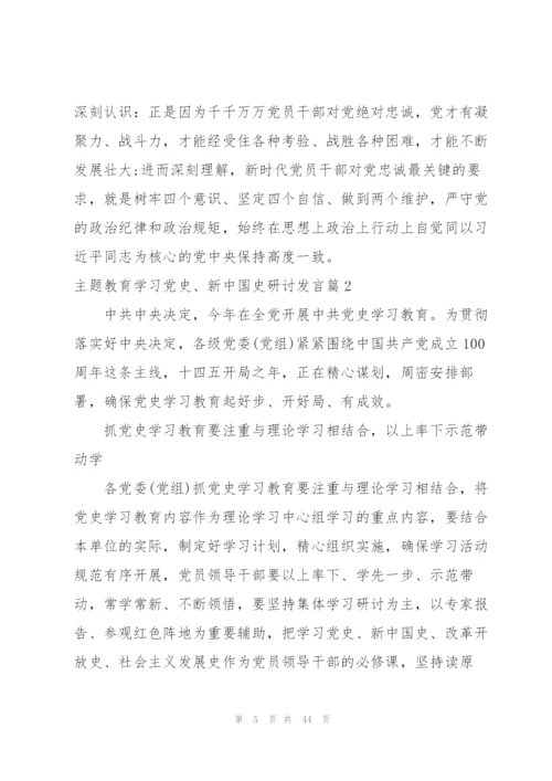 教育学主题8答案.docx