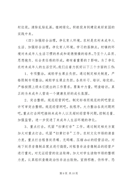 我校党员思想状况调研报告(精) (3).docx