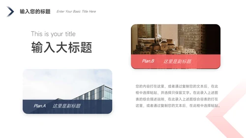 红蓝创意实用市场营销策划PPT模板