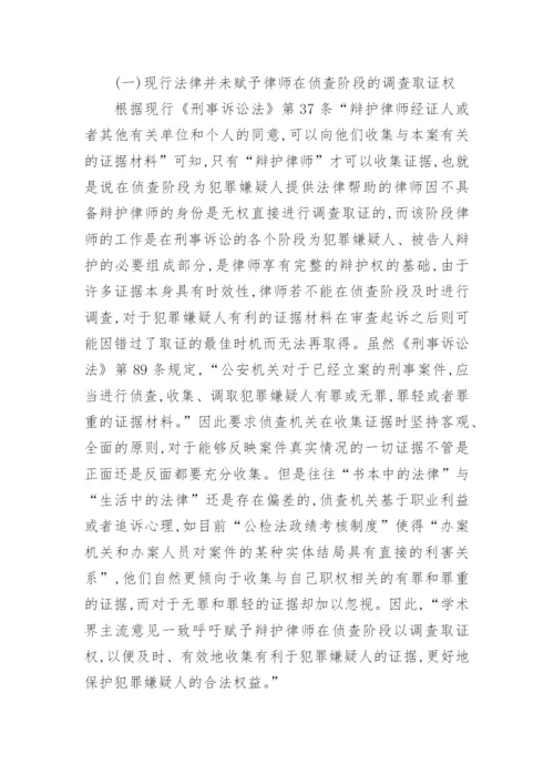 江苏律师职称论文.docx