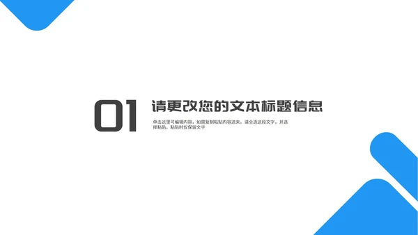 简约蓝色几何销售岗位工作述职报告PPT模板