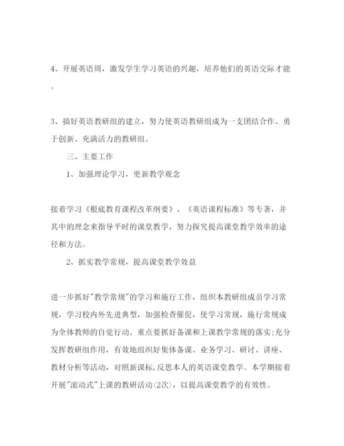 精编第二学期小学英语教研组工作参考计划范文.docx