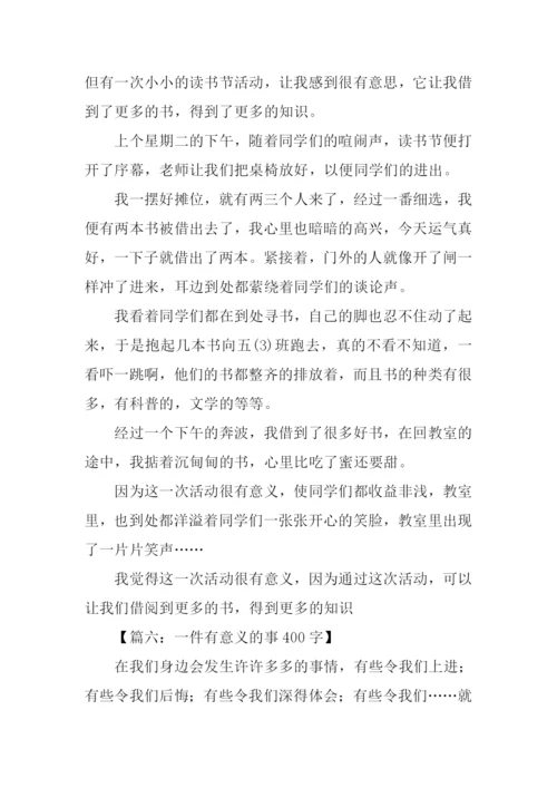 一件有意义的事400字.docx