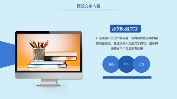 读书分享国学经典教学设计PPT模板