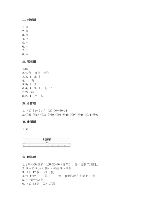 人教版二年级上册数学期中测试卷附参考答案（培优a卷）.docx