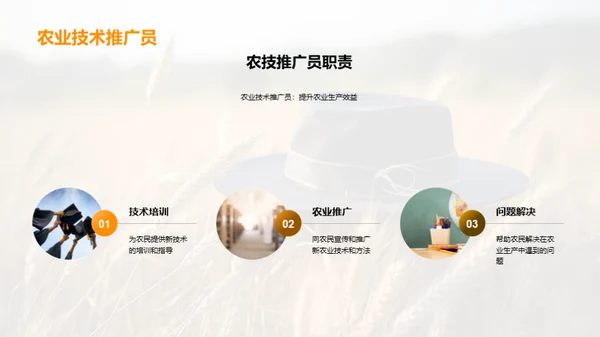 农学专业就业探析