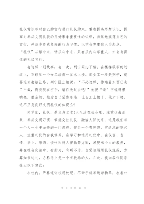 学习中学生守则心得5篇.docx